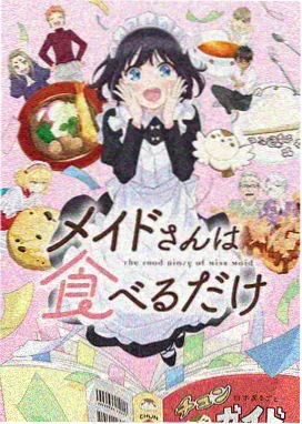 美食猎人剧场版 人间界最后的盛宴 封面